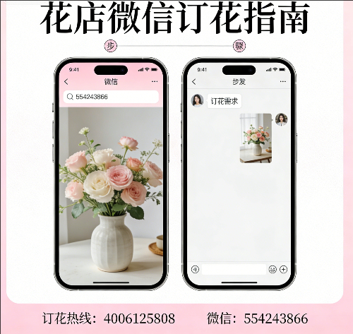 铜仁思南县花店微信怎么订花 铜仁思南县花店