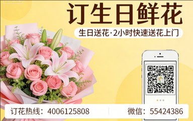 铜仁思南县订生日鲜花生日送花